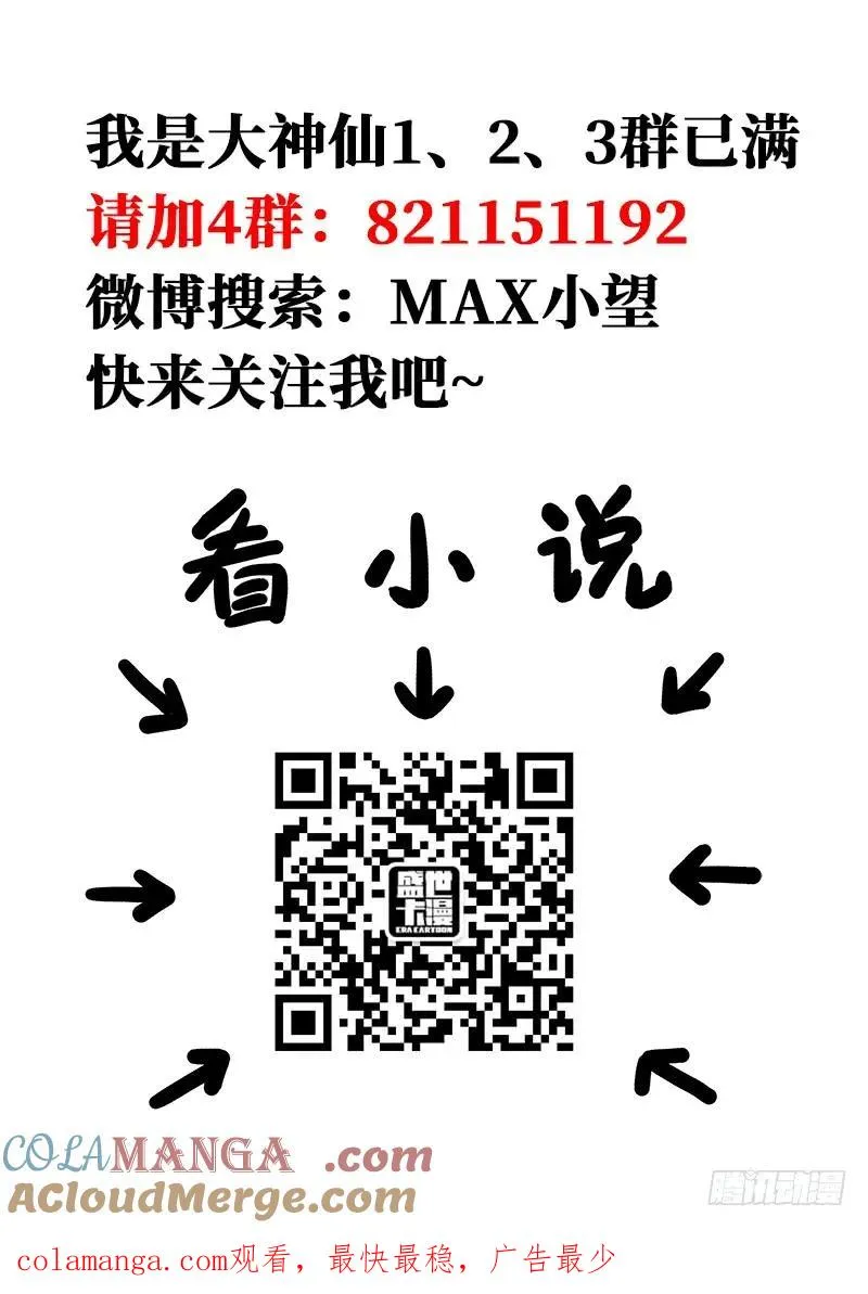 第一四六话·反派人物 第19页