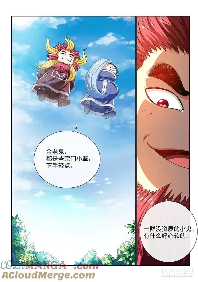 第一五零话·时江的身份 第13页