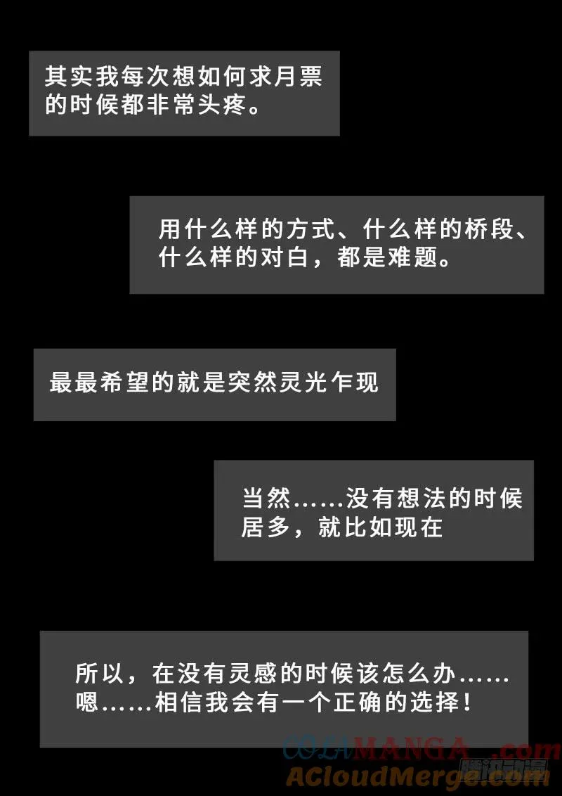 第一五零话·时江的身份 第15页