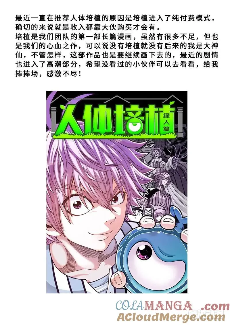 第一五零话·时江的身份 第17页