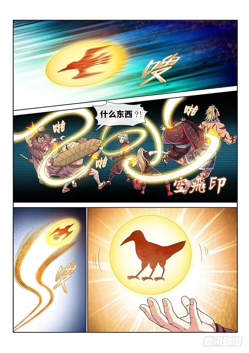第一五一话·金银二老 第2页