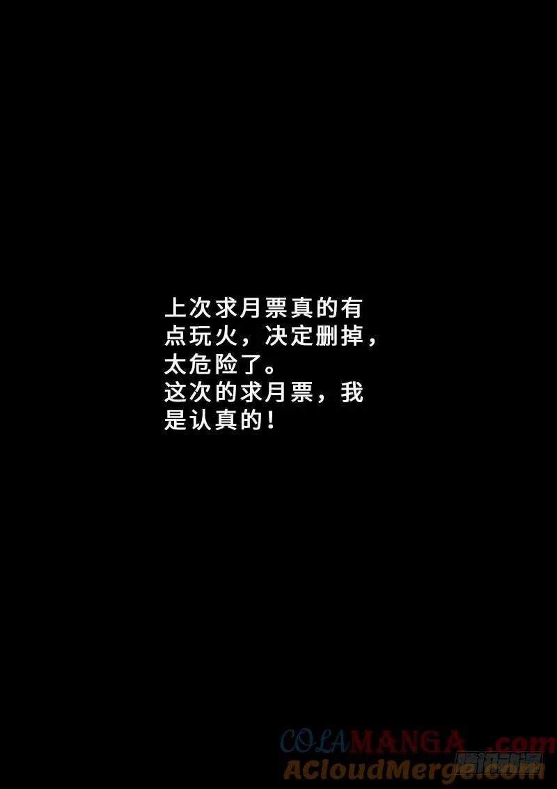第一五一话·金银二老 第15页