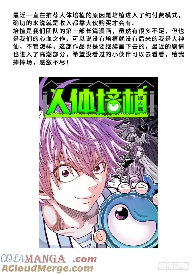 第一五一话·金银二老 第17页