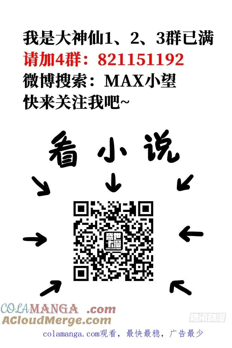 第一五一话·金银二老 第19页