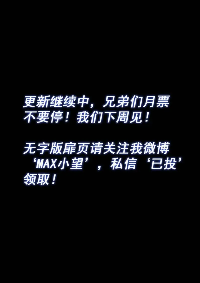 第745话 ·密 谋 第16页