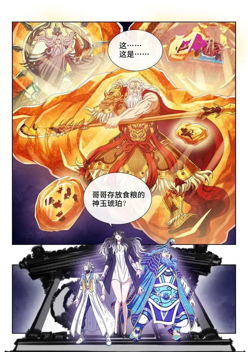 第746话 ·阻 断 第2页
