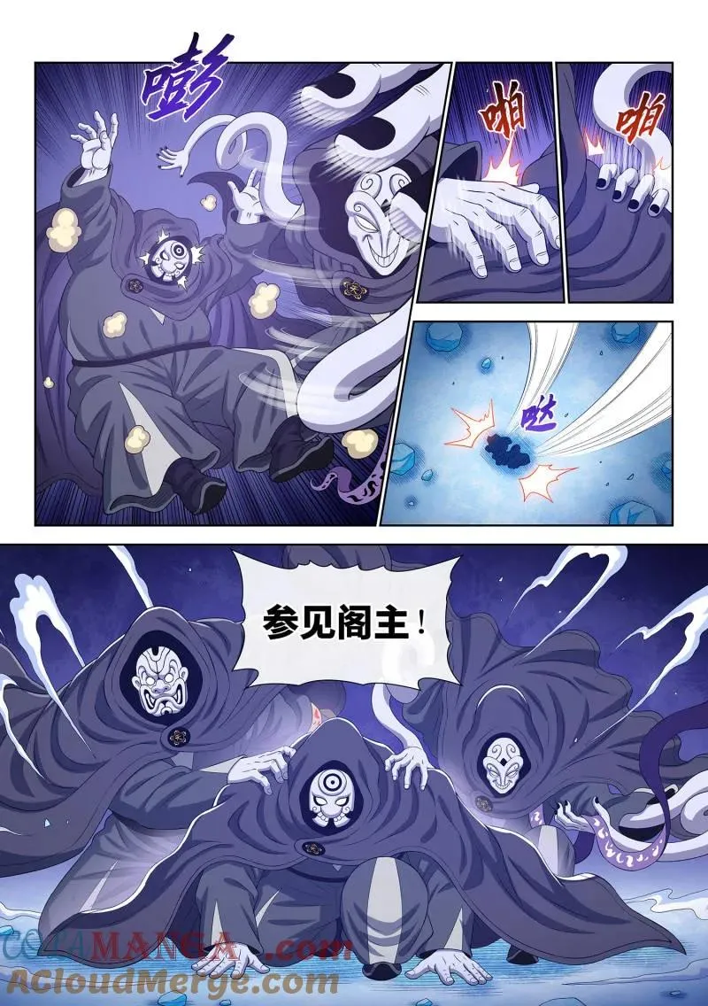 第746话 ·阻 断 第5页