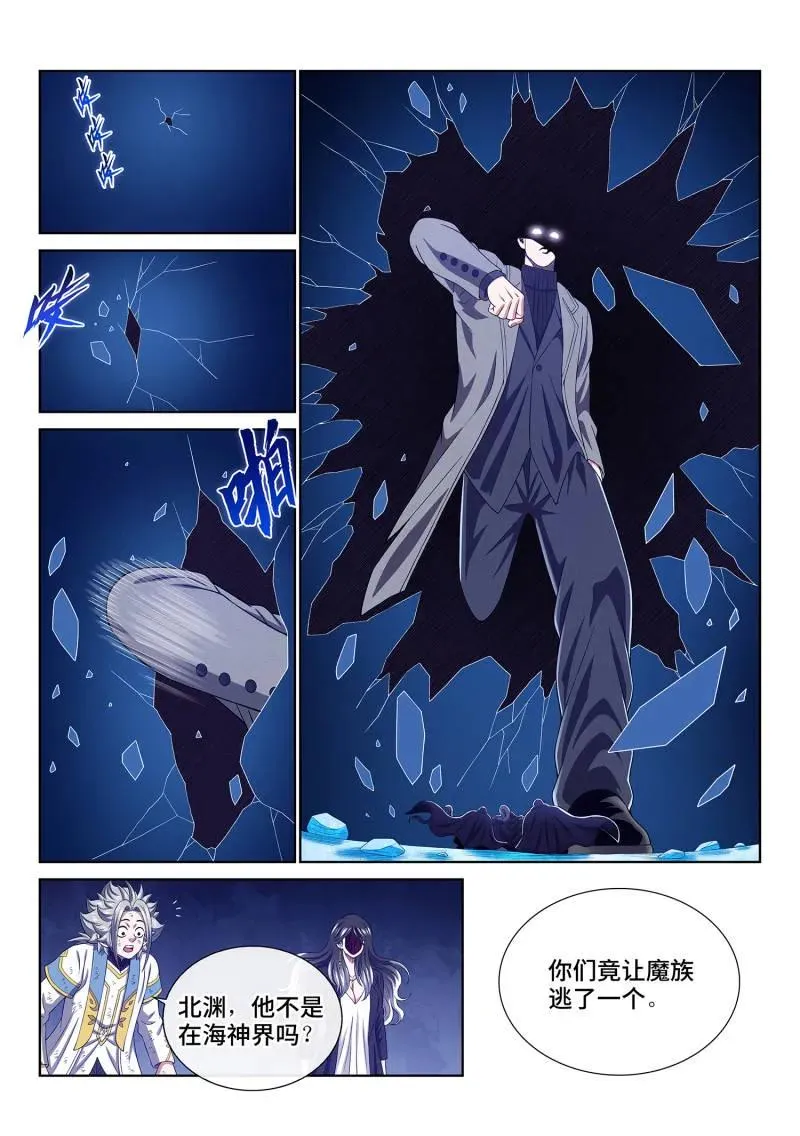 第746话 ·阻 断 第6页