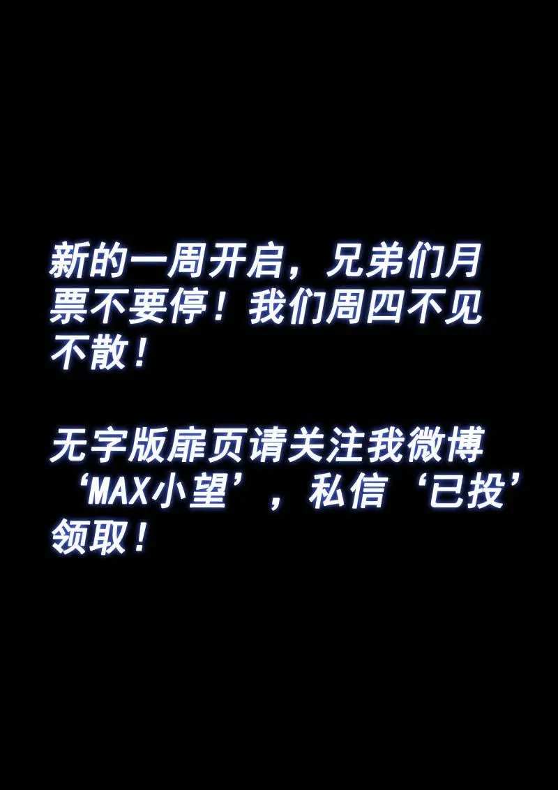 第746话 ·阻 断 第16页