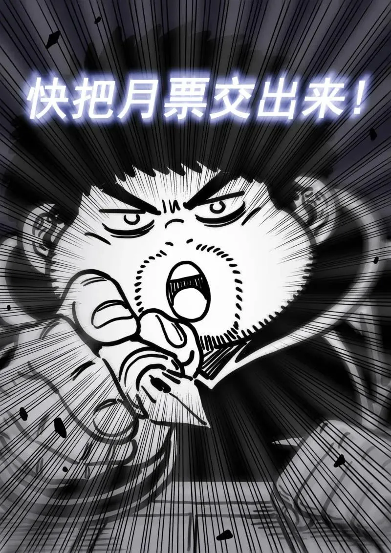 第748话 ·飞升的秘密 第18页