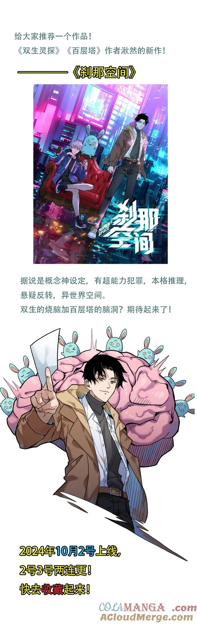 第748话 ·飞升的秘密 第19页