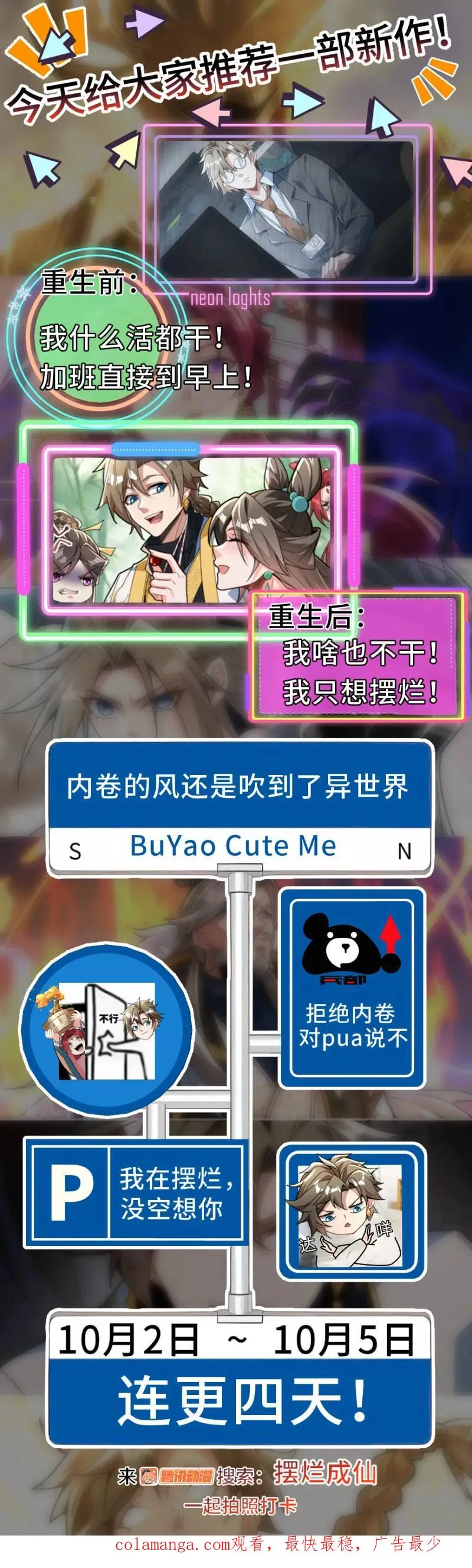 第748话 ·飞升的秘密 第20页