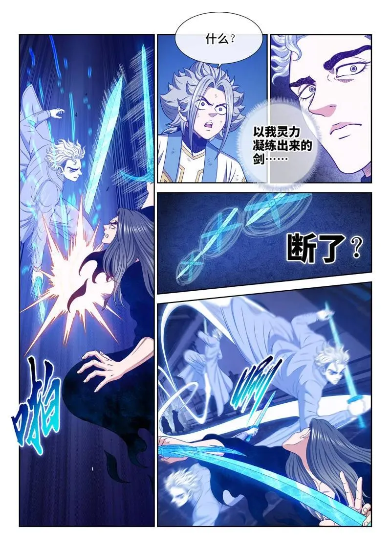 第749话 ·道祖残力 第6页
