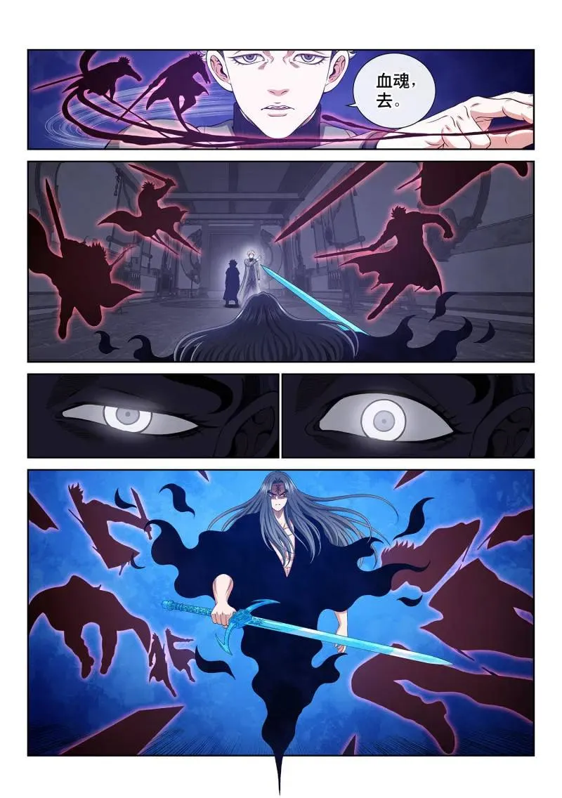 第749话 ·道祖残力 第8页