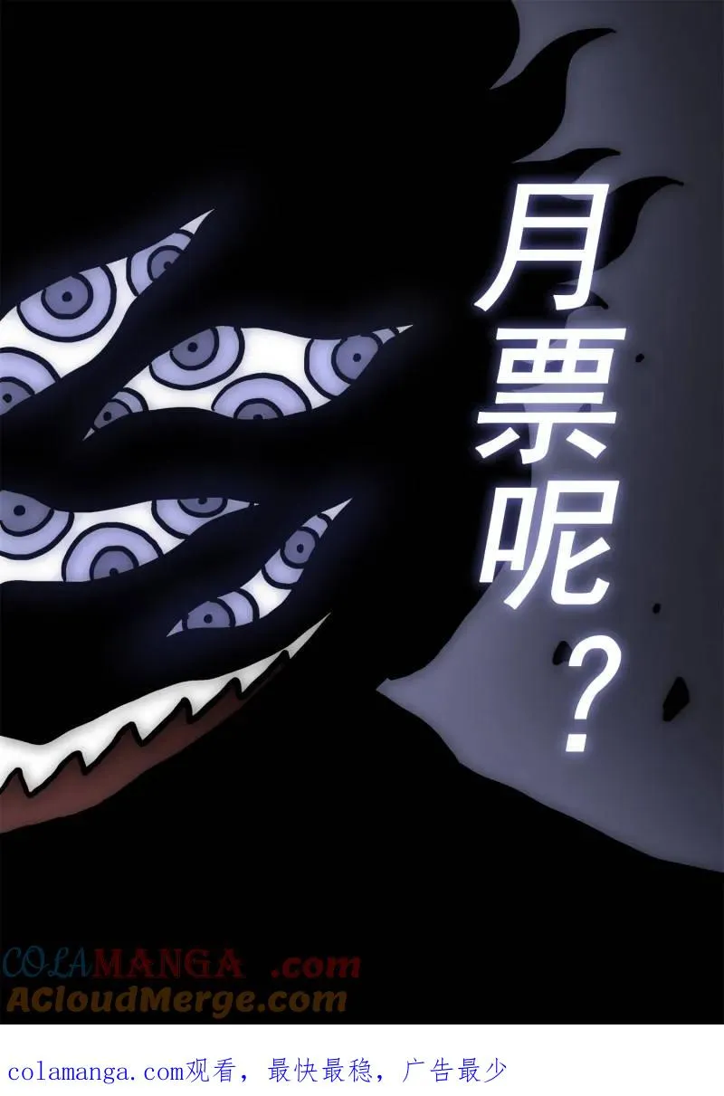 第749话 ·道祖残力 第17页