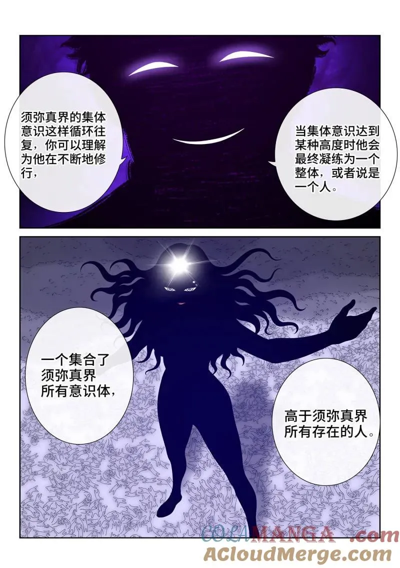 第750话 ·归 一 第15页