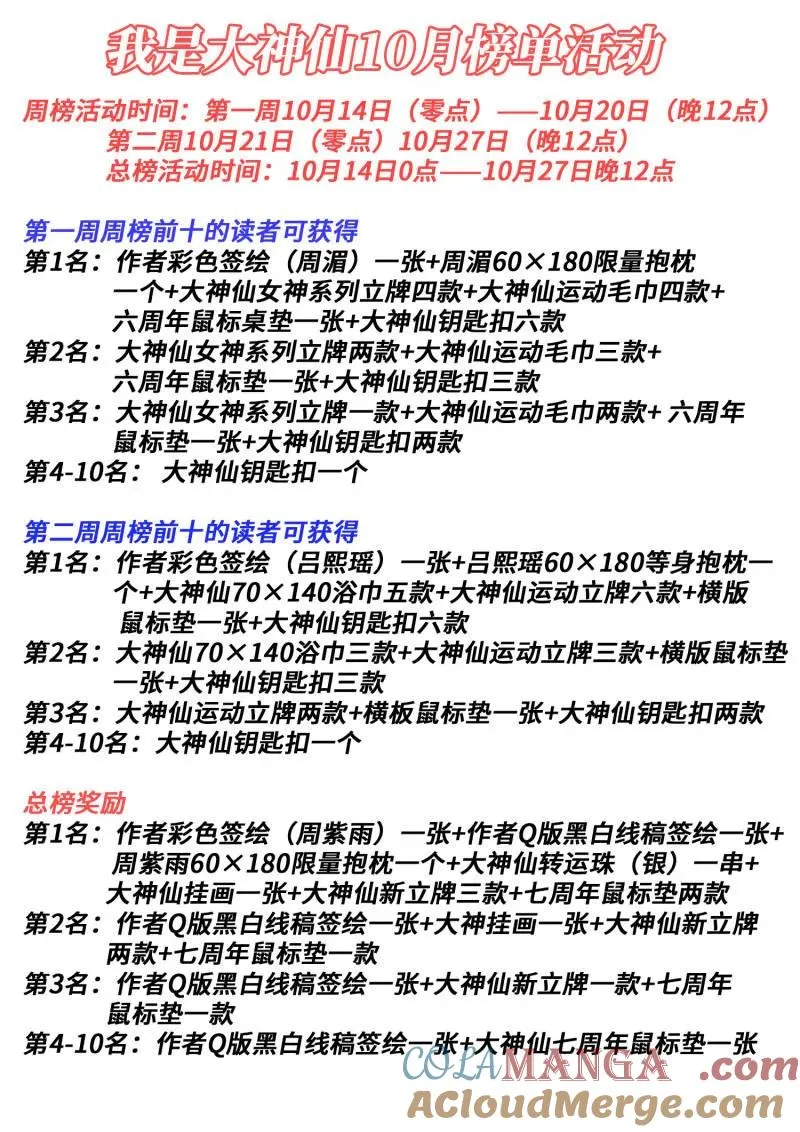 第751话 ·大恶大善 第17页