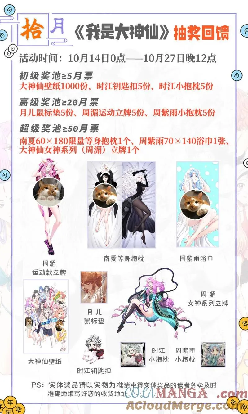 第752话 ·篡 改 第15页