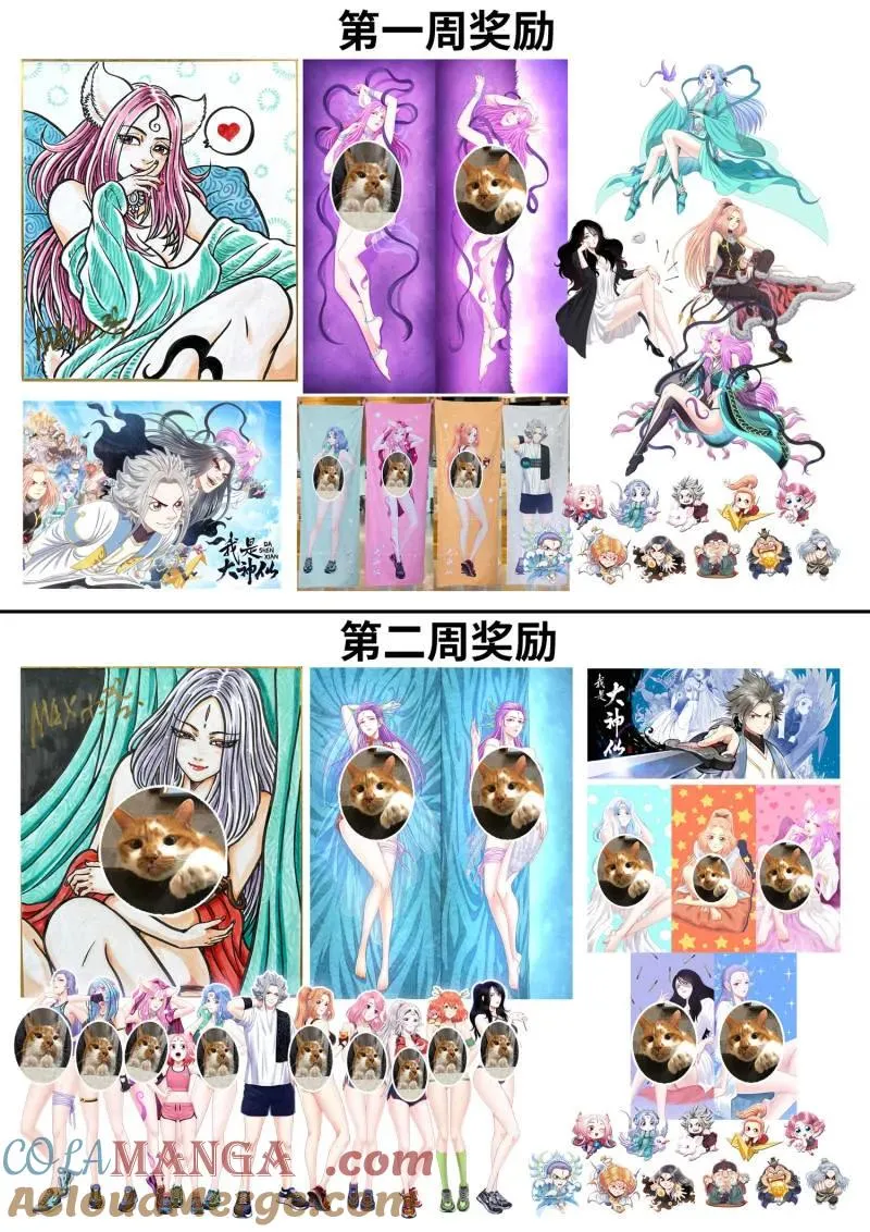 第752话 ·篡 改 第17页