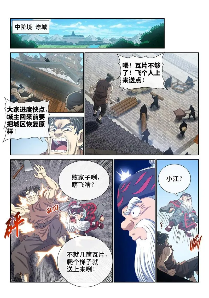 第753话 ·更进一步 第2页