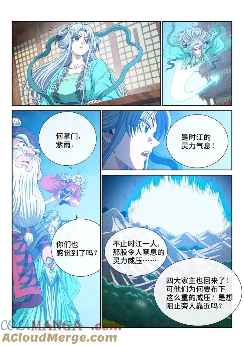 第753话 ·更进一步 第3页