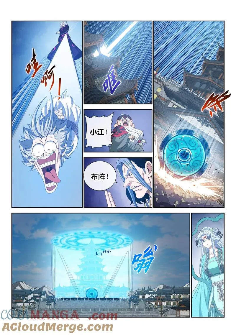 第753话 ·更进一步 第7页