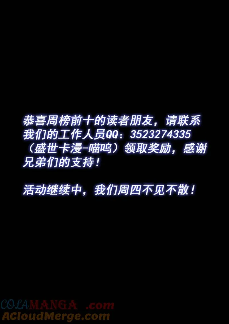 第753话 ·更进一步 第17页