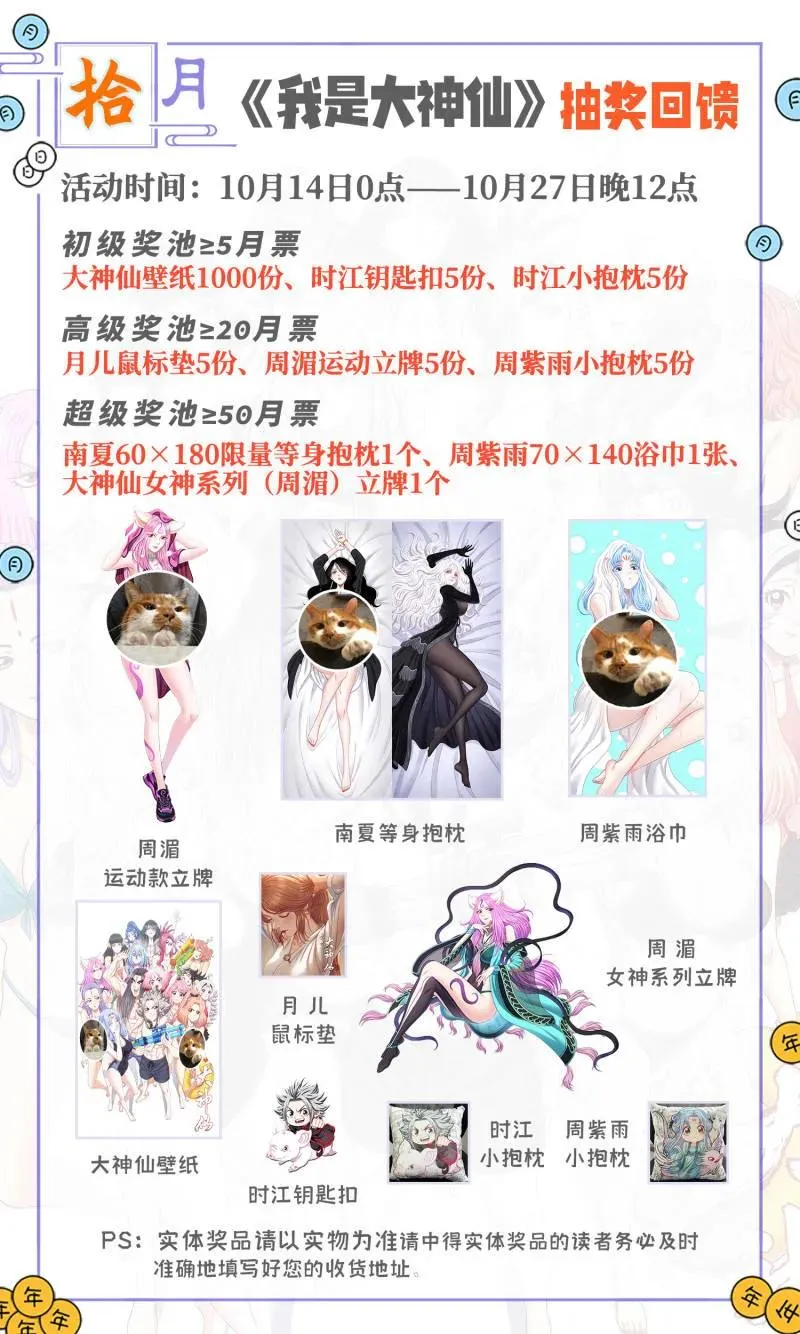 第753话 ·更进一步 第18页