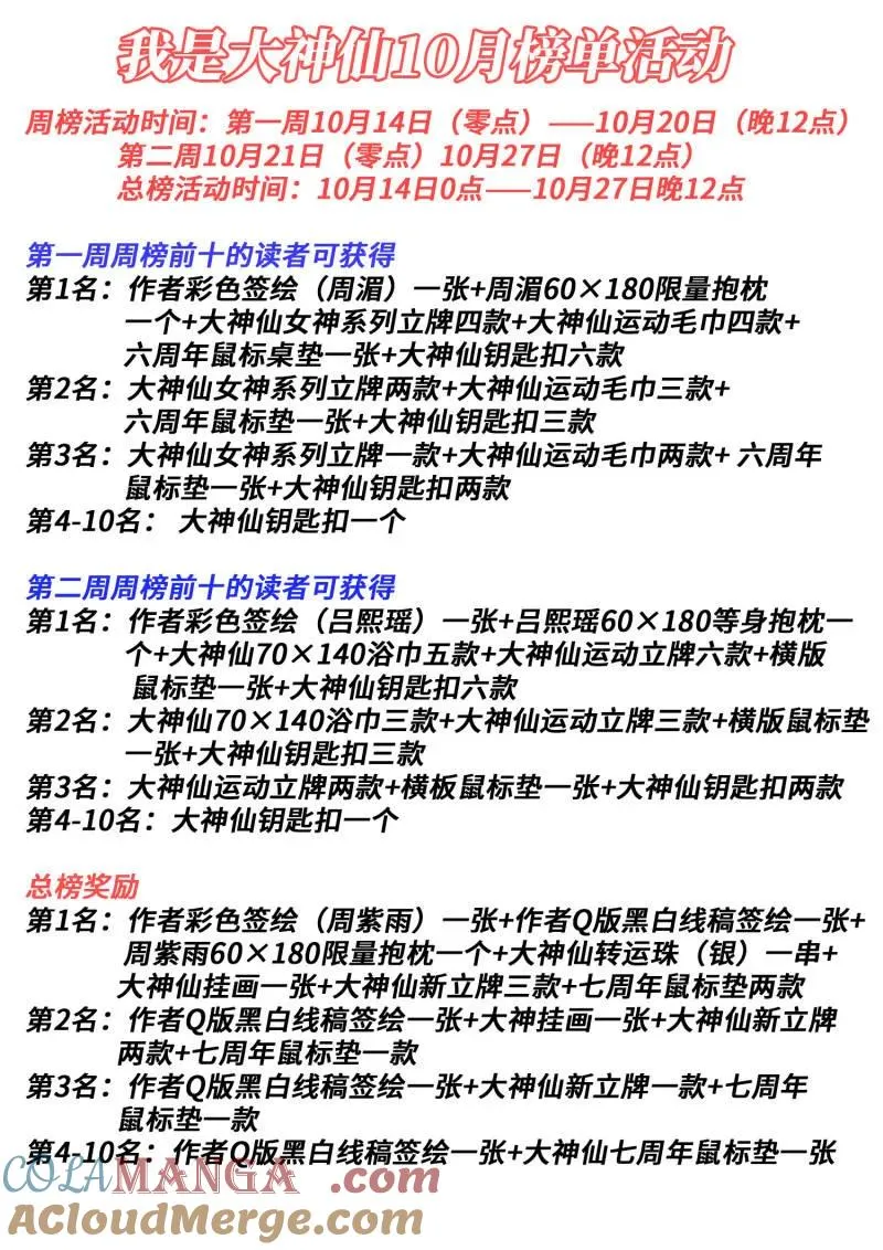 第753话 ·更进一步 第19页