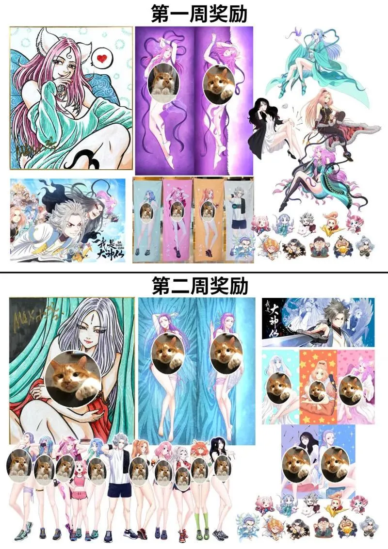第753话 ·更进一步 第20页