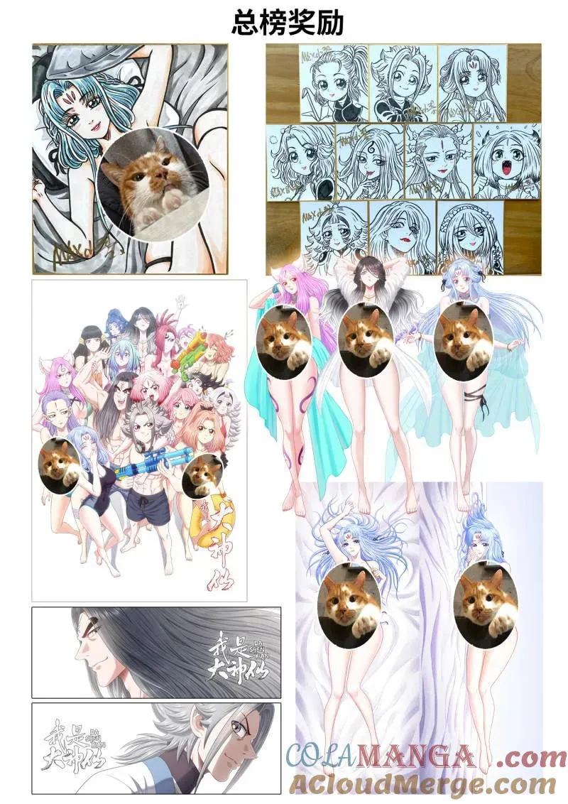 第753话 ·更进一步 第21页