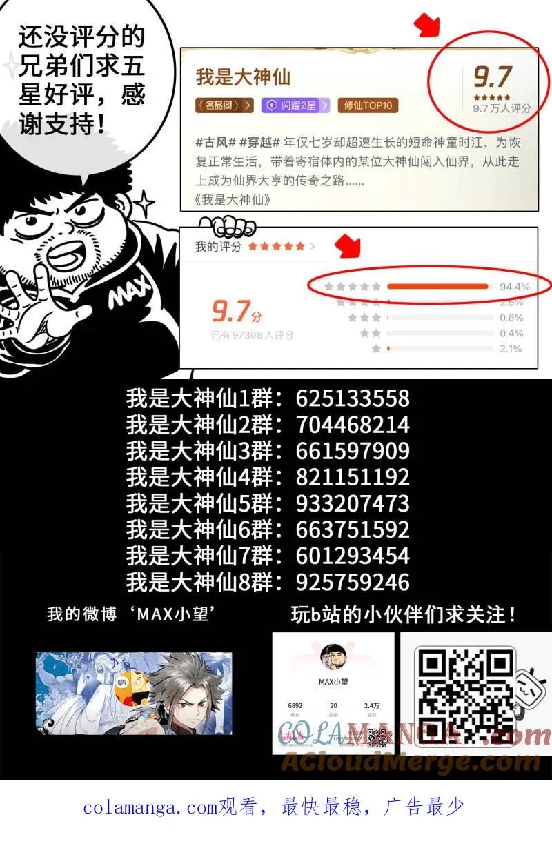 第754话 ·分而治之 第21页