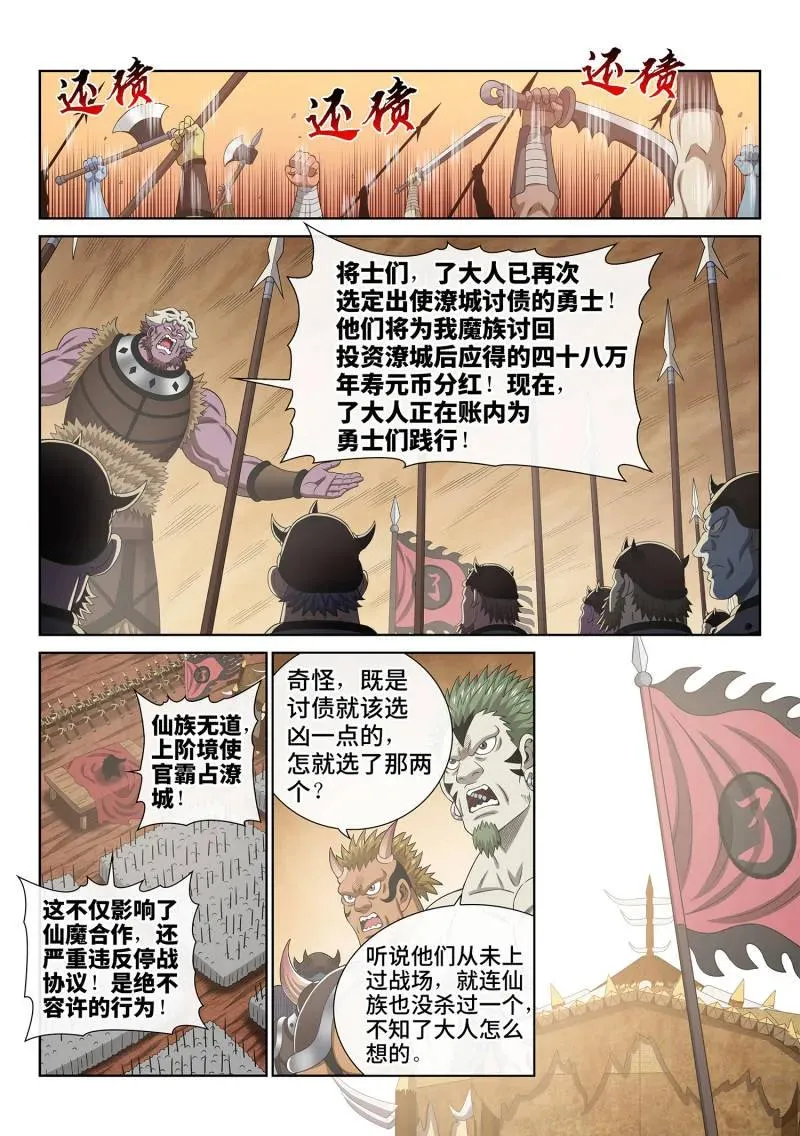 第755话 ·老样子 第2页