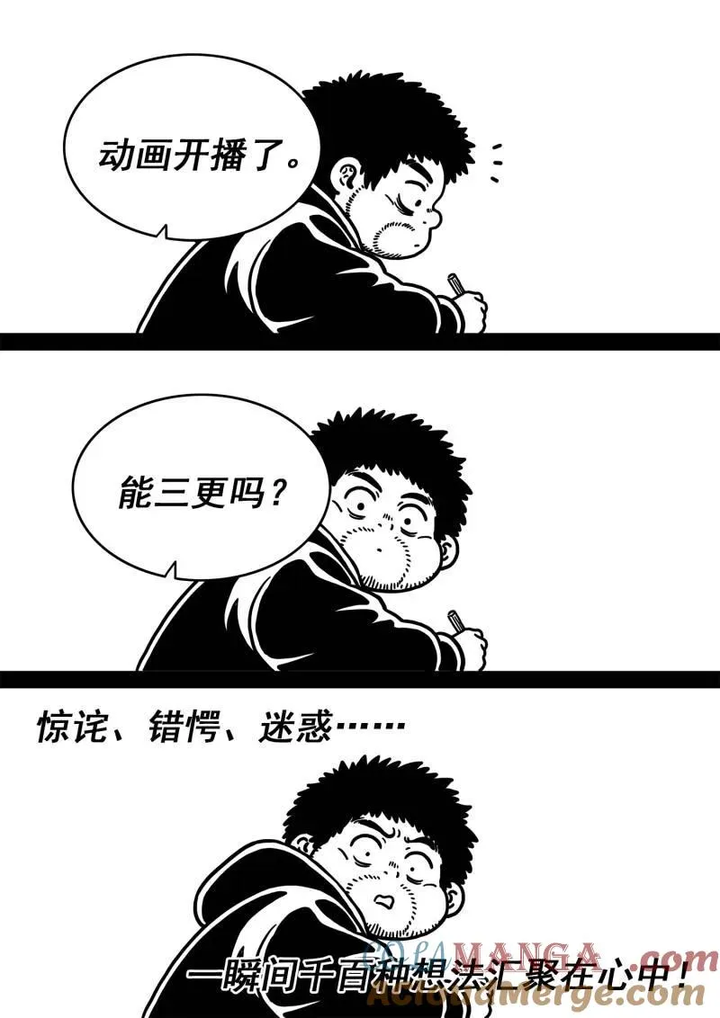 第755话 ·老样子 第15页