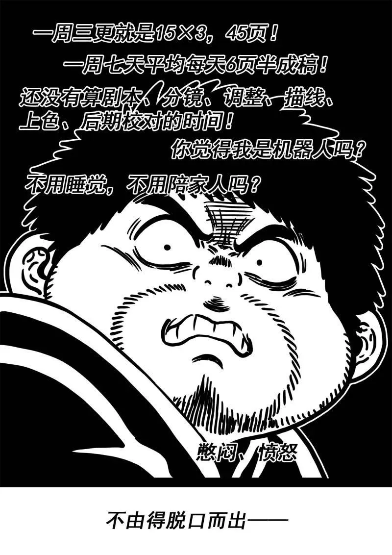 第755话 ·老样子 第16页