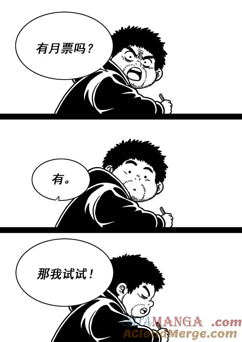 第755话 ·老样子 第17页