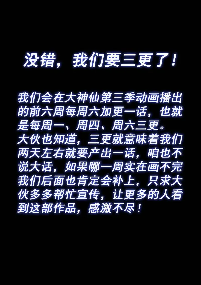 第755话 ·老样子 第18页