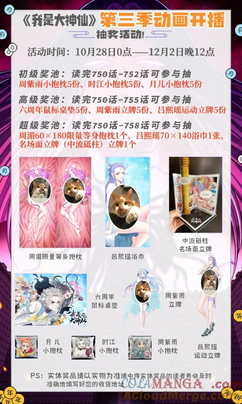 第755话 ·老样子 第19页