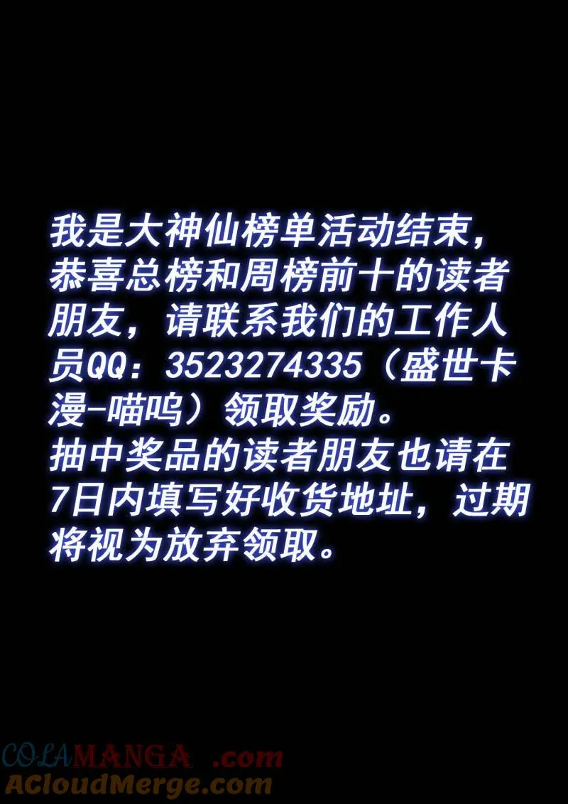 第755话 ·老样子 第21页