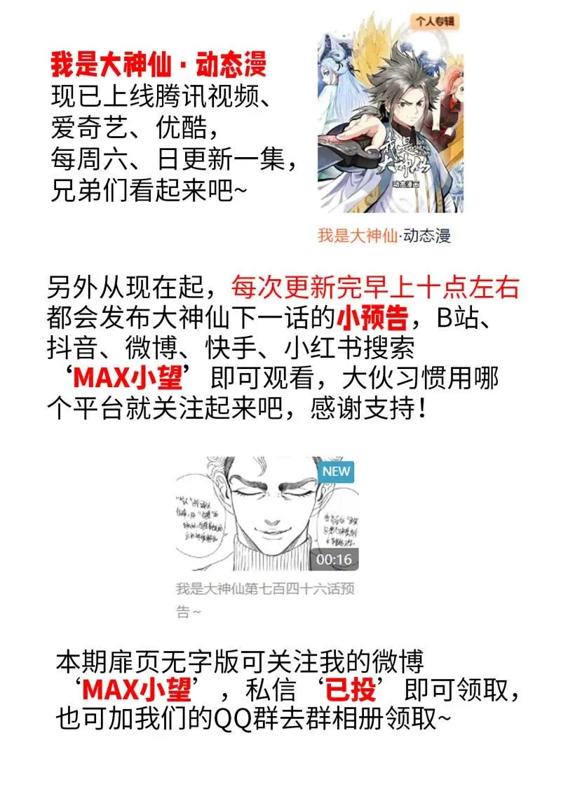 第755话 ·老样子 第22页