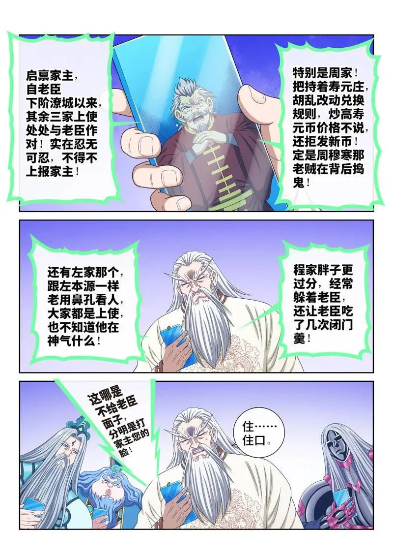 第756话 ·通力合作 第2页