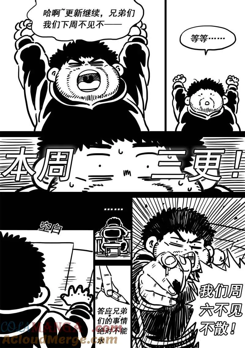 第756话 ·通力合作 第17页