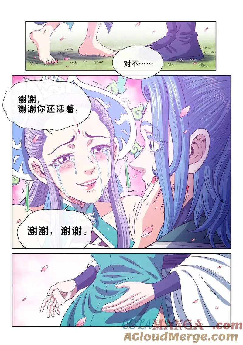 第757话 ·回 家 第11页