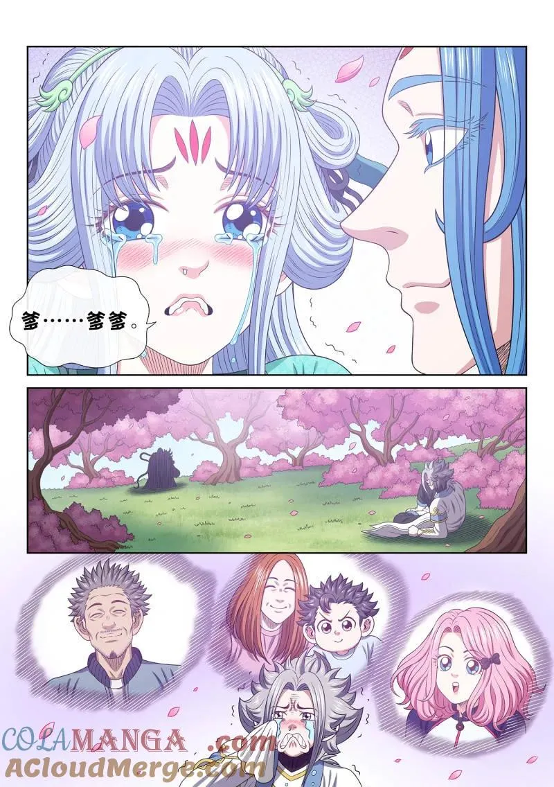 第757话 ·回 家 第15页