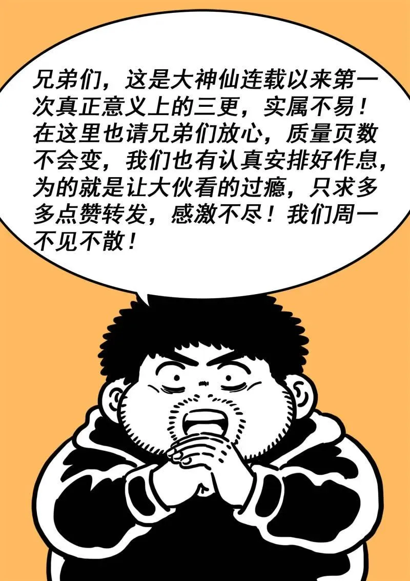 第757话 ·回 家 第16页
