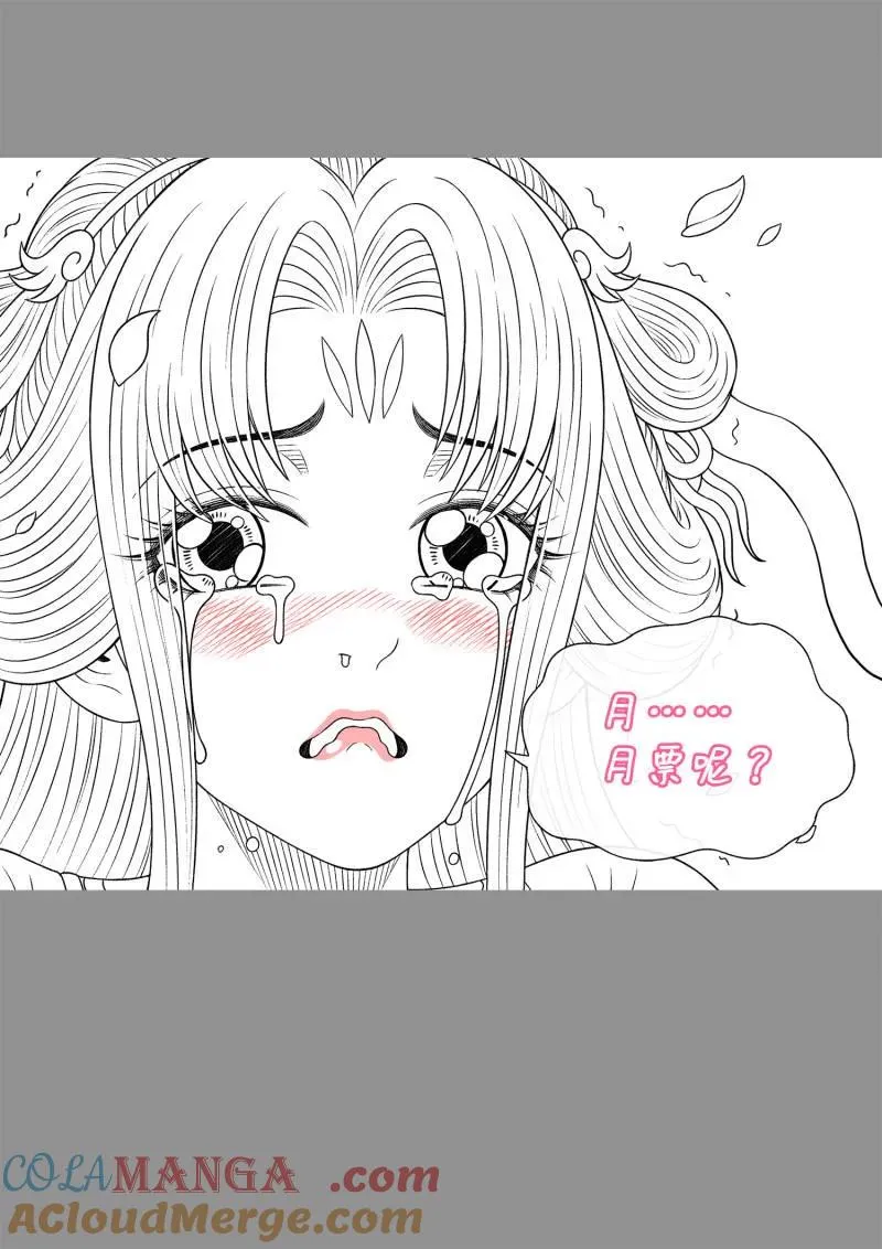 第757话 ·回 家 第17页