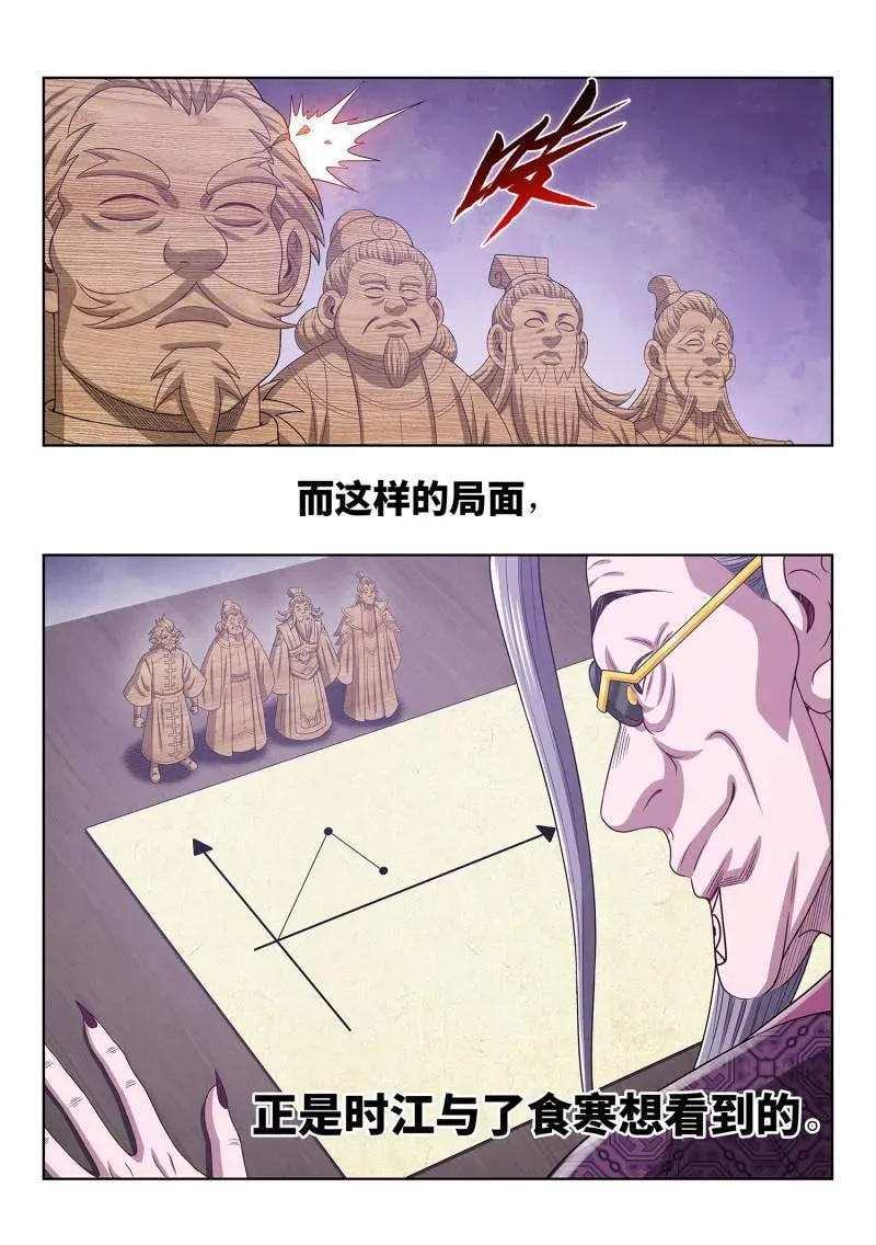 第758话 ·贬 值 第14页