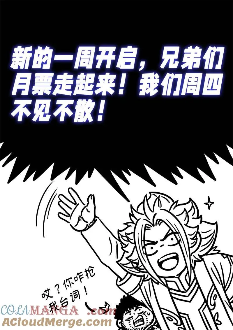 第758话 ·贬 值 第15页