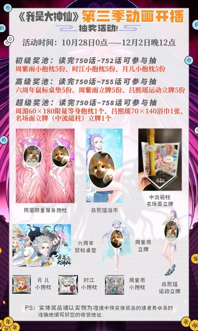 第758话 ·贬 值 第16页