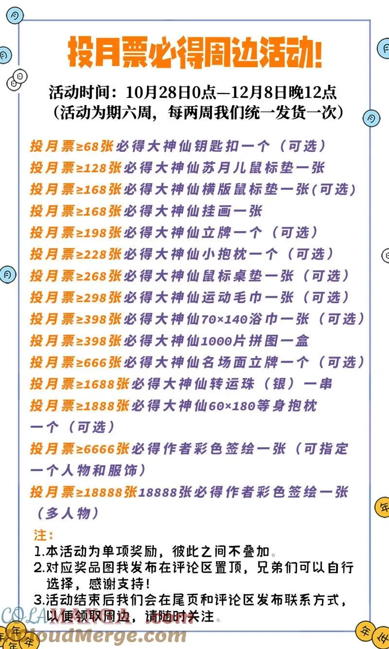 第758话 ·贬 值 第17页